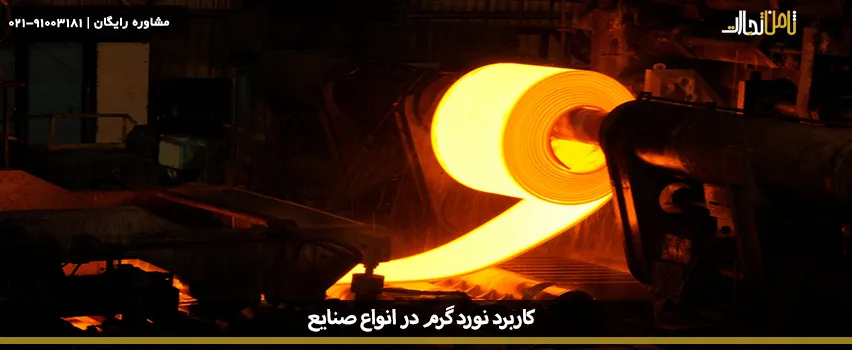 Application of hot rolling 02